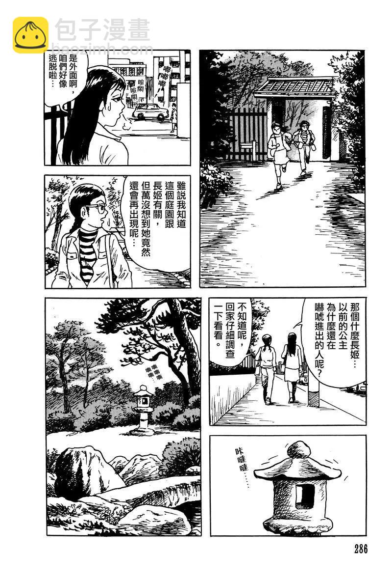 第28话15