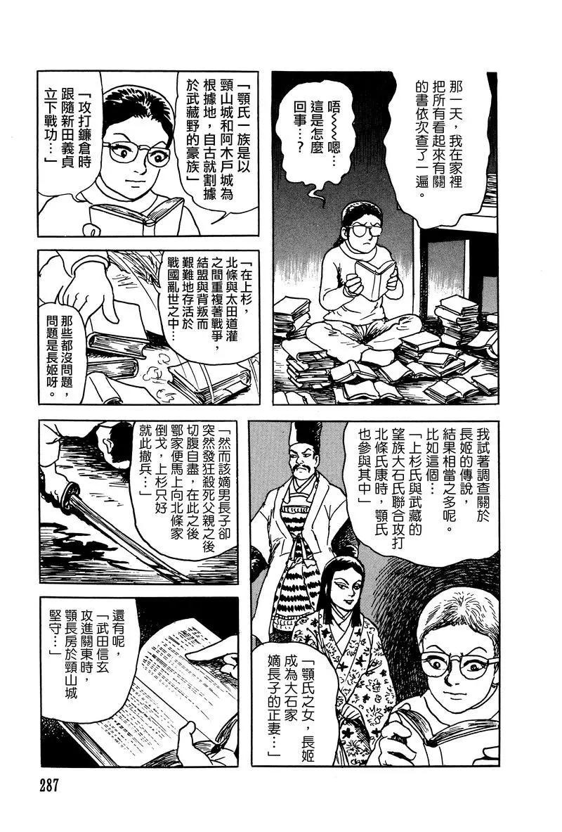 第28话16