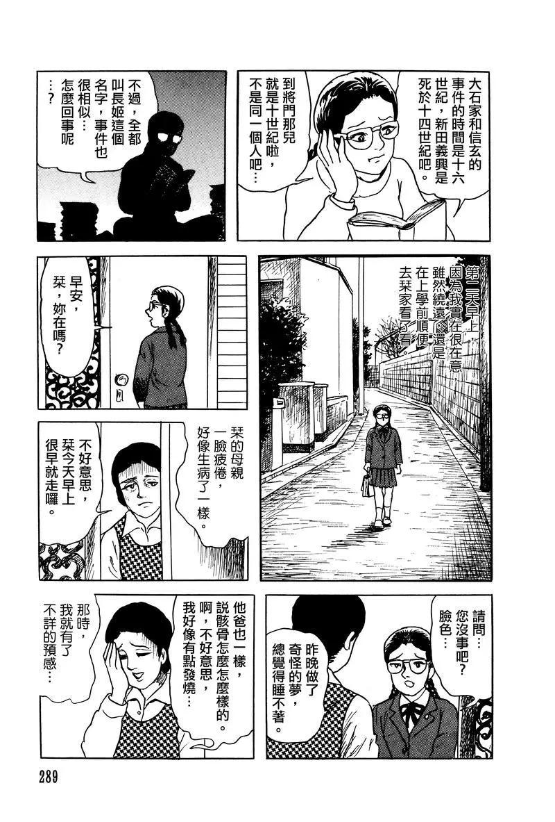 第28话18