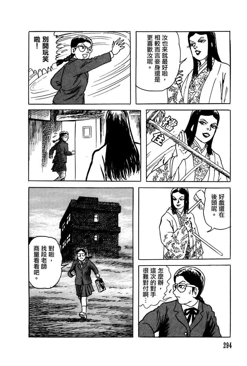 第28话23