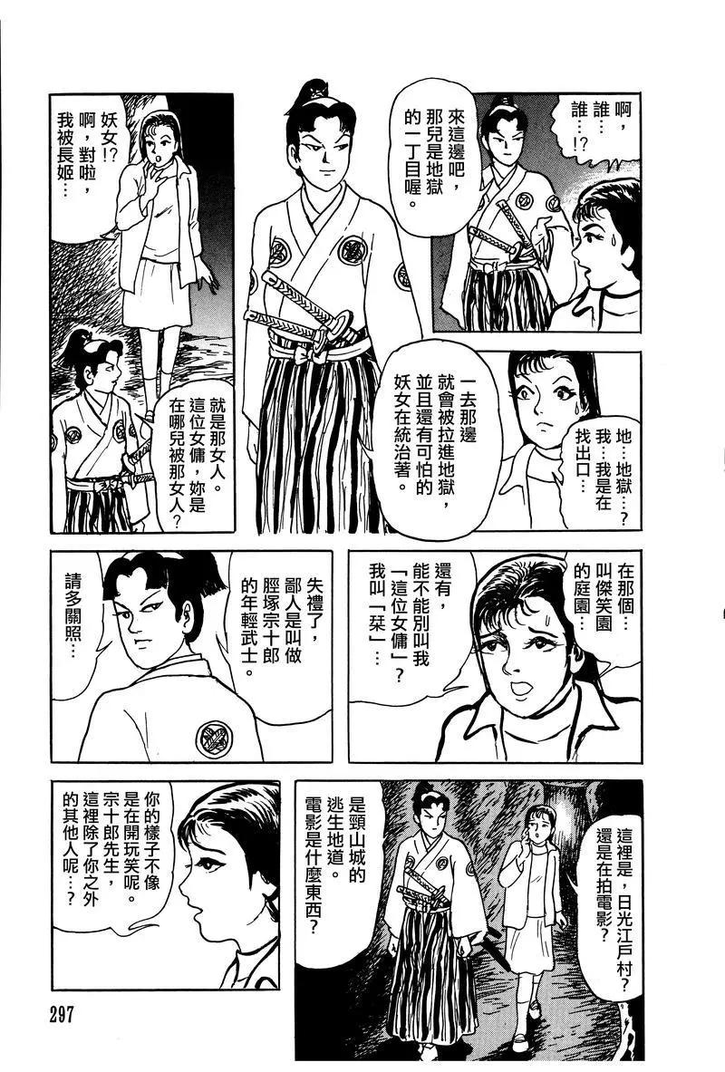 第28话26