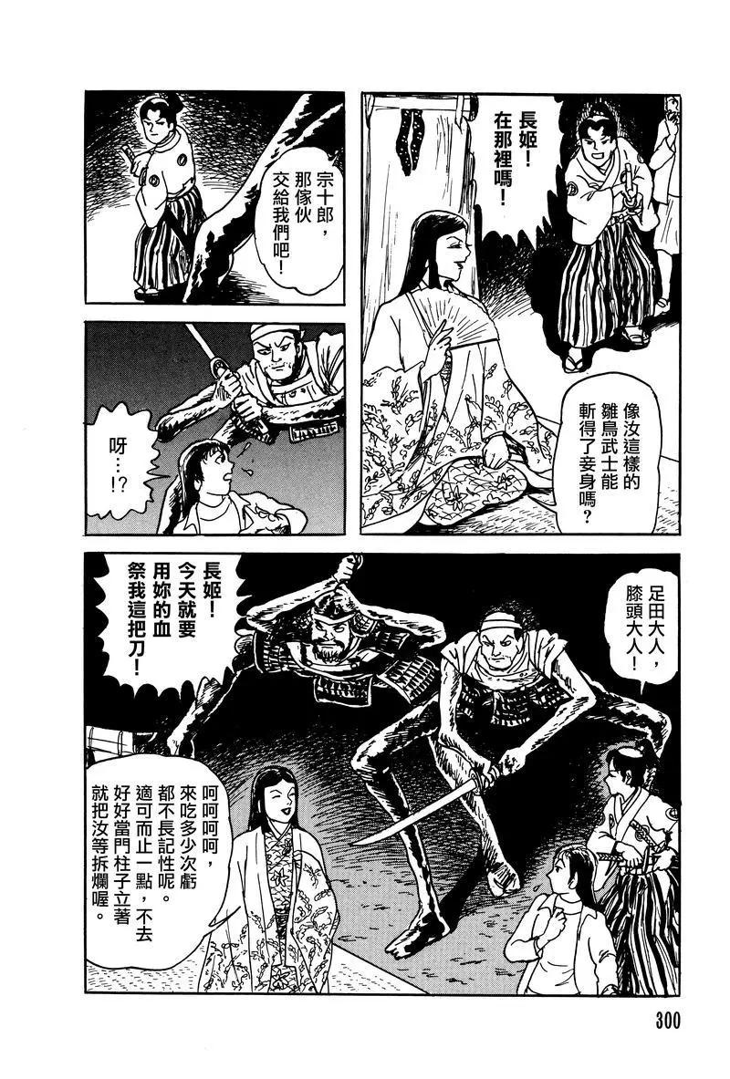 第28话29