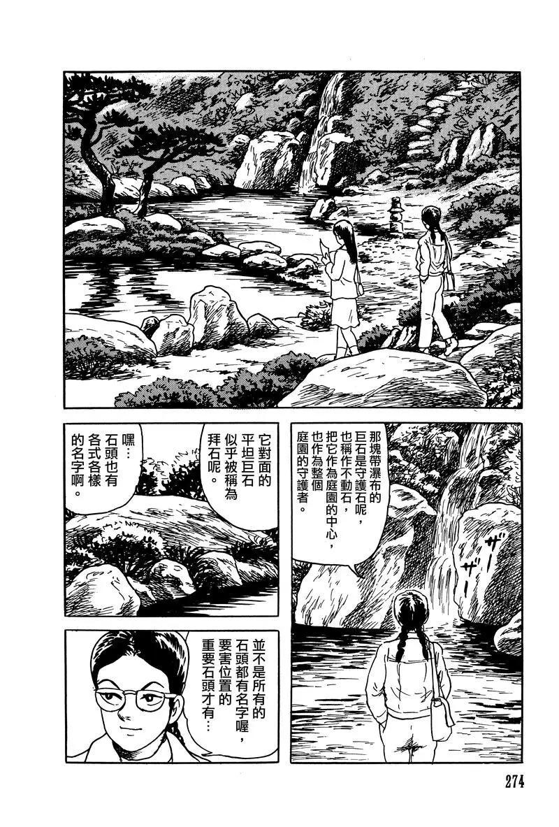 第28话3