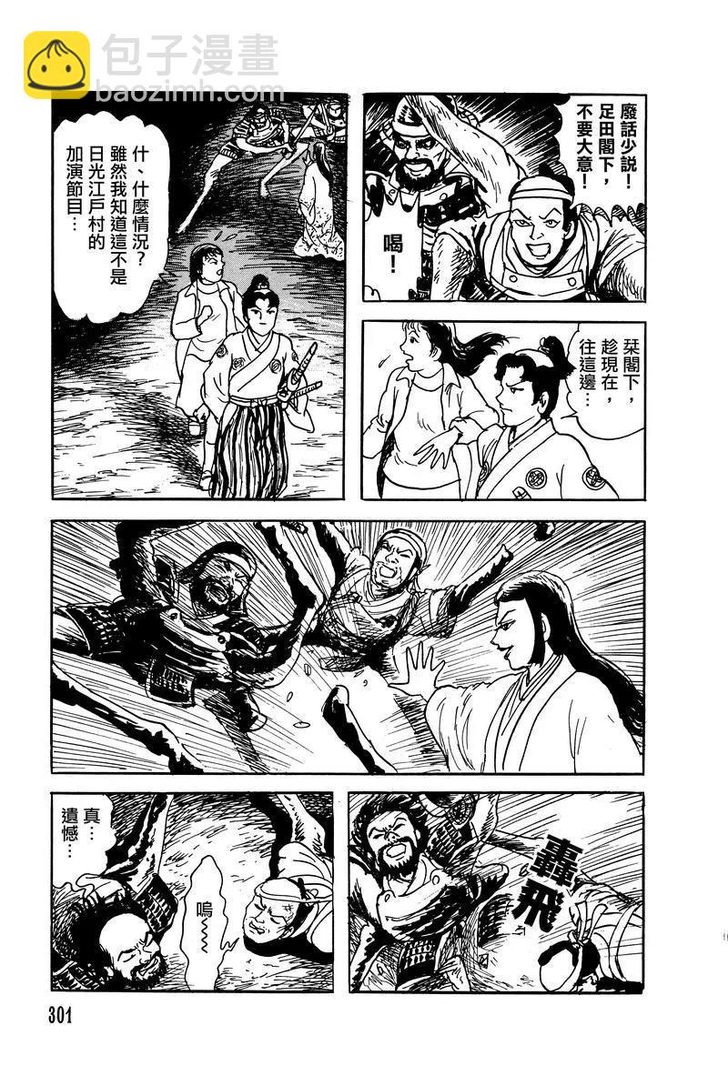 第28话30