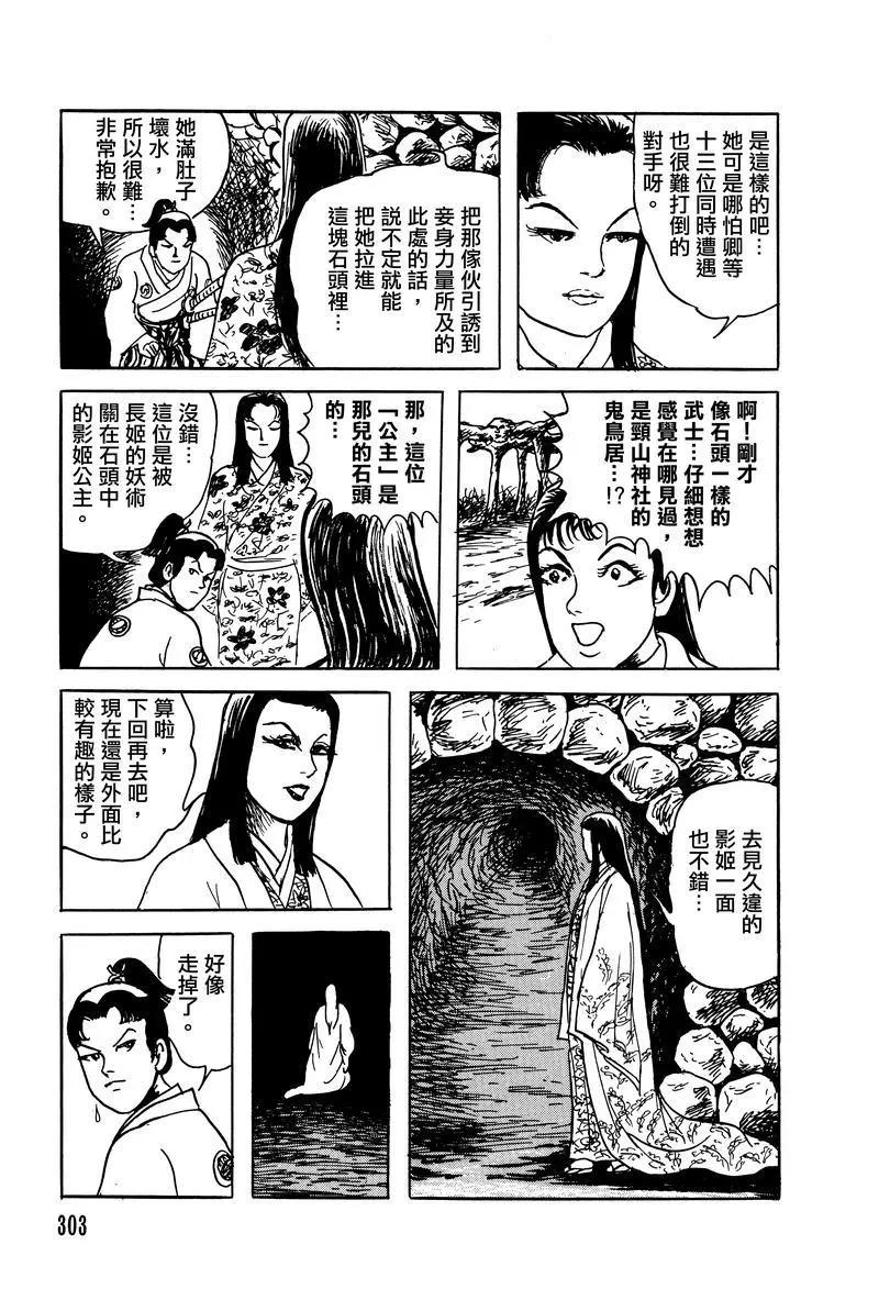 第28话32