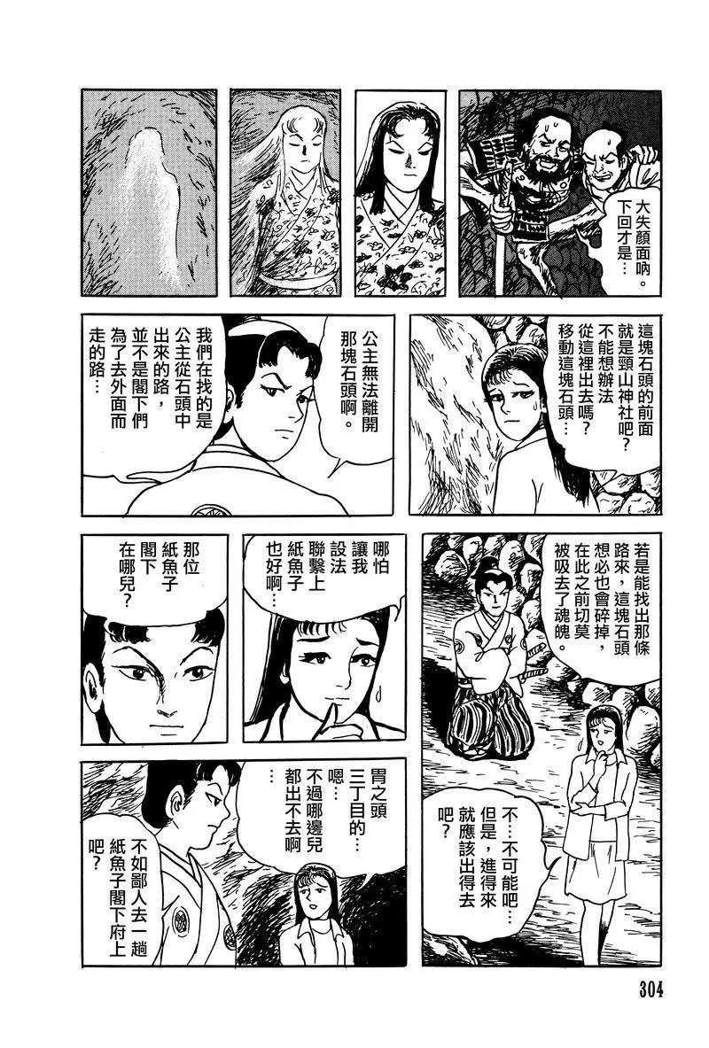 第28话33