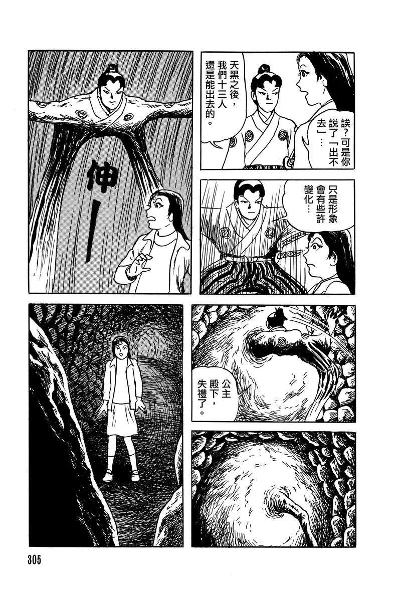 第28话34