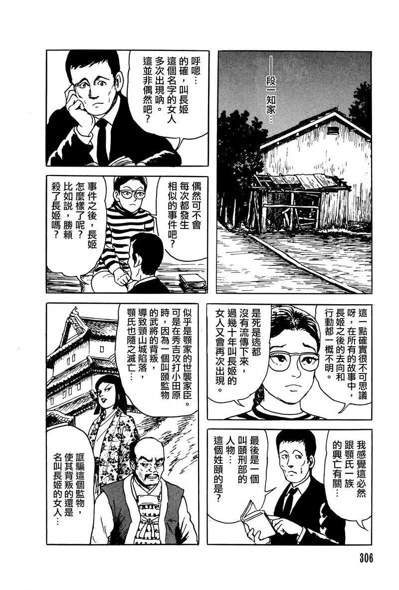 第28话35