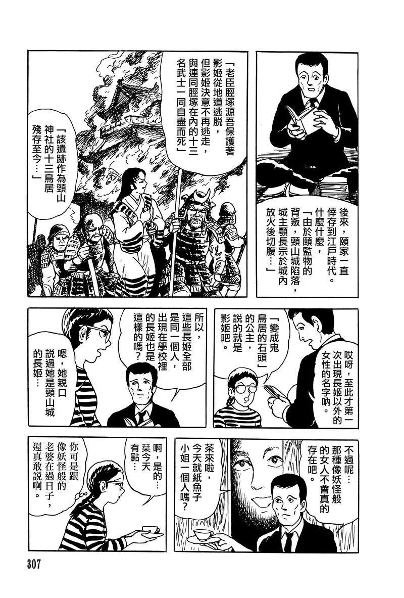 第28话36