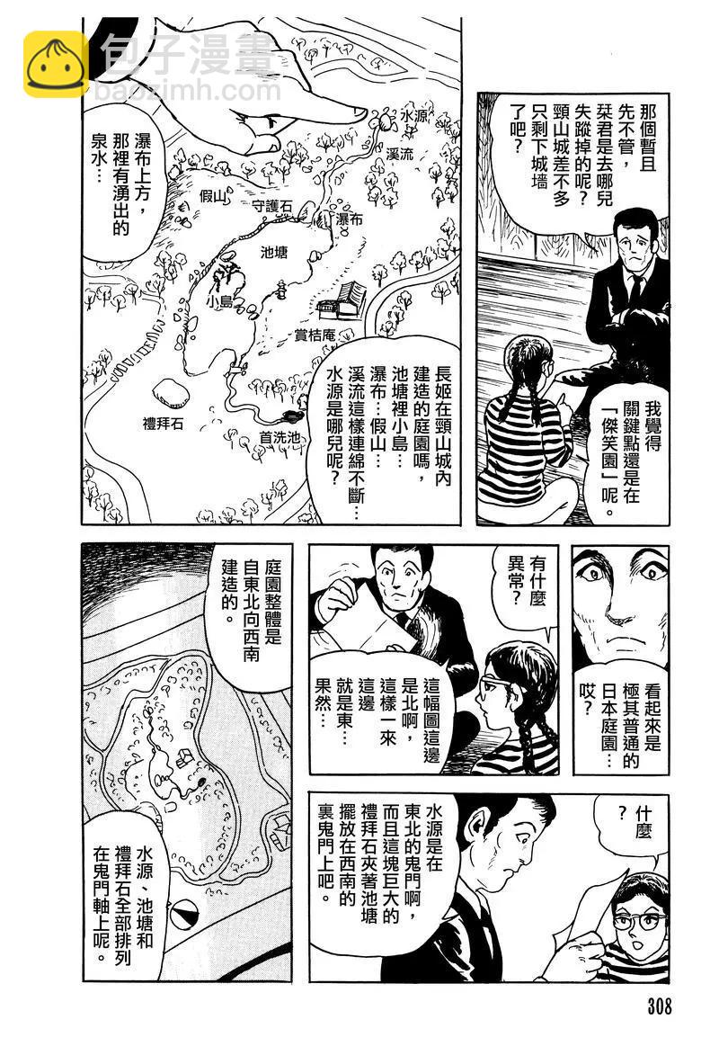 第28话37