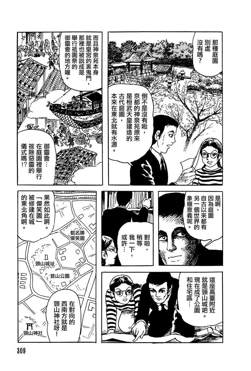 第28话38