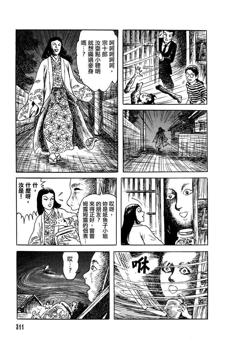 第28话40