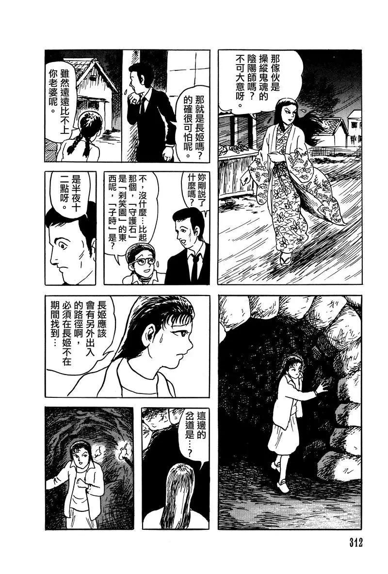 第28话41