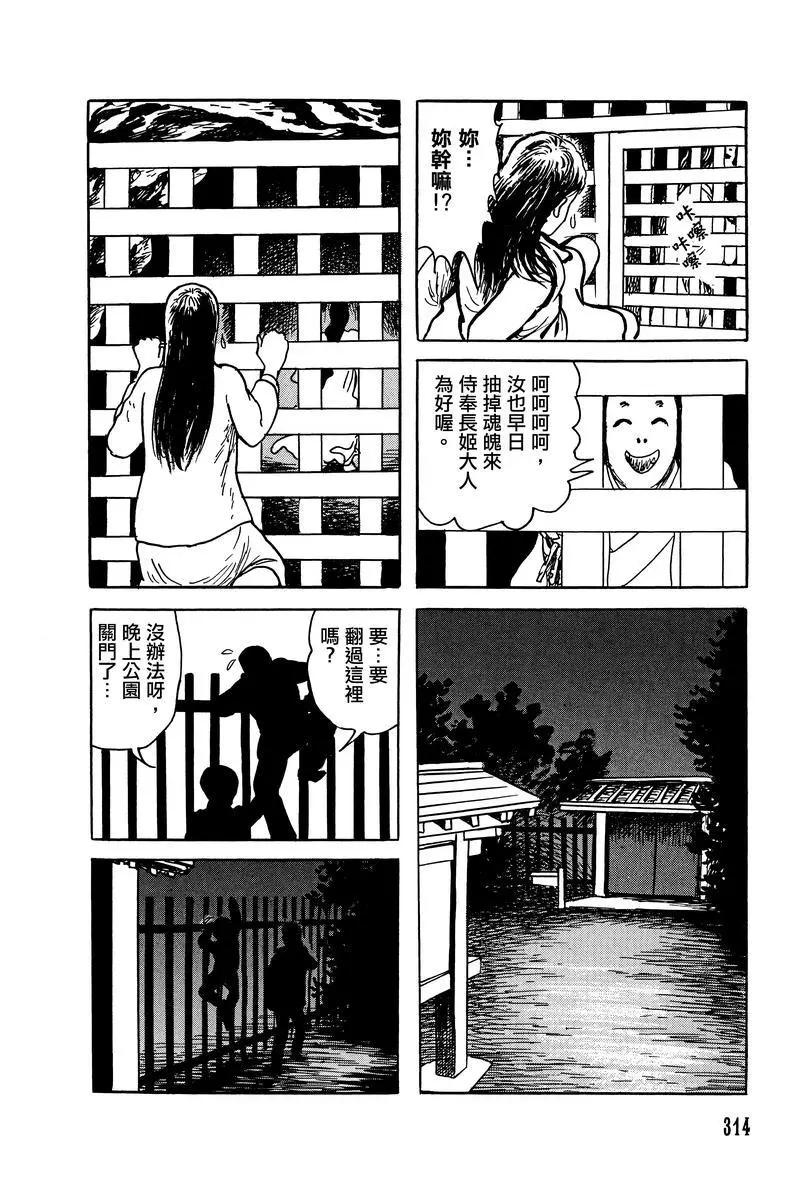 第28话43