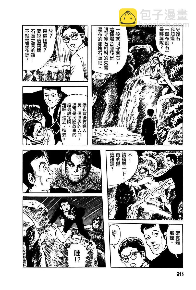 第28话45
