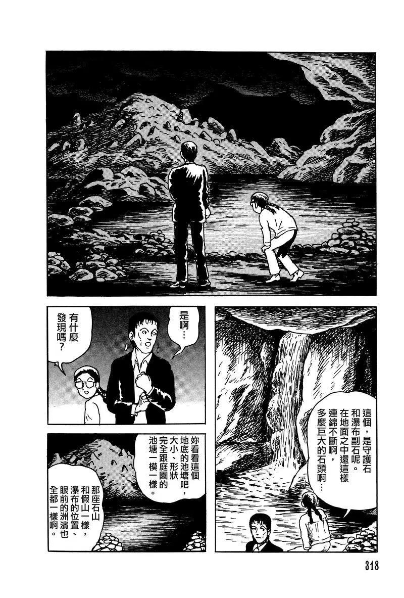 第28话47