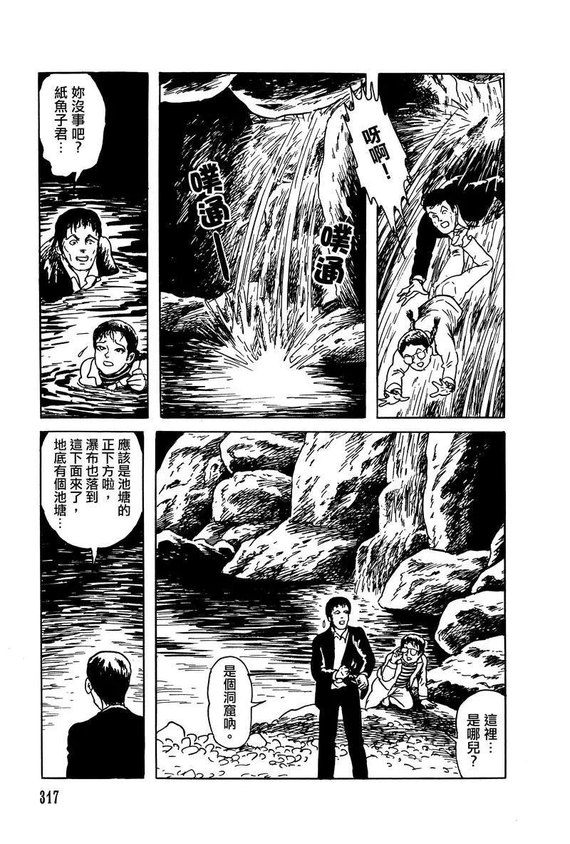第28话50