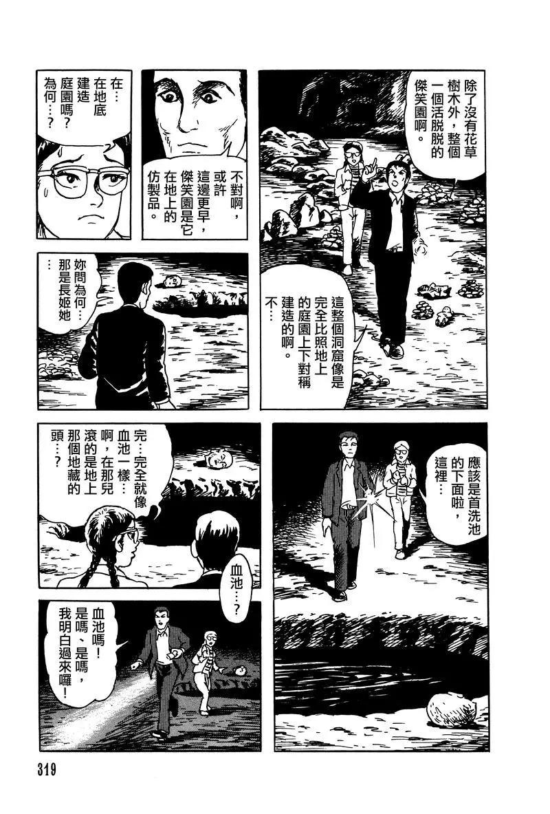 第28话52