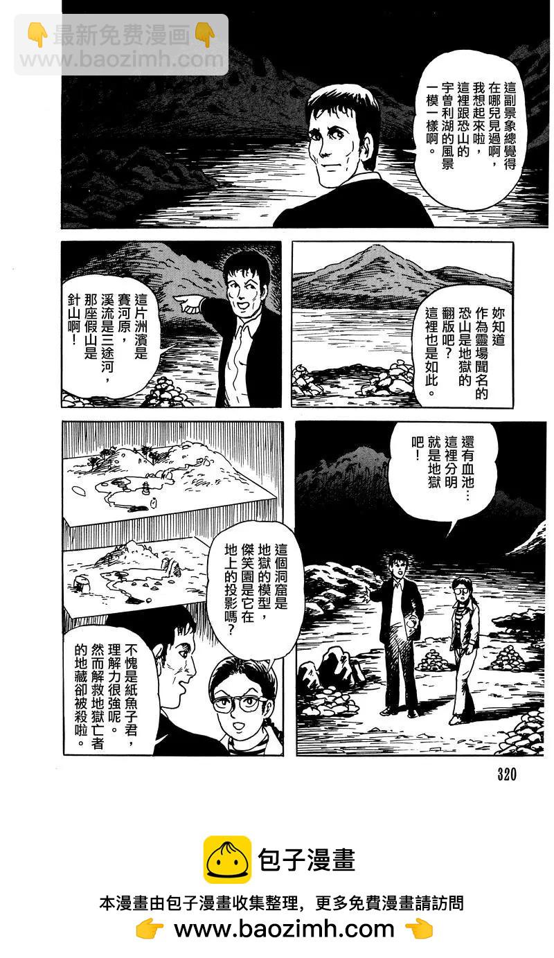 第28话53