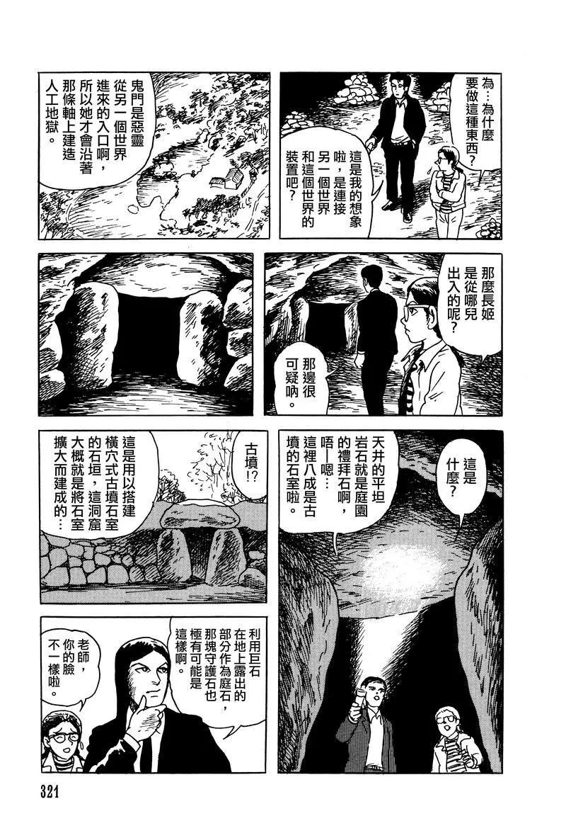 第28话54