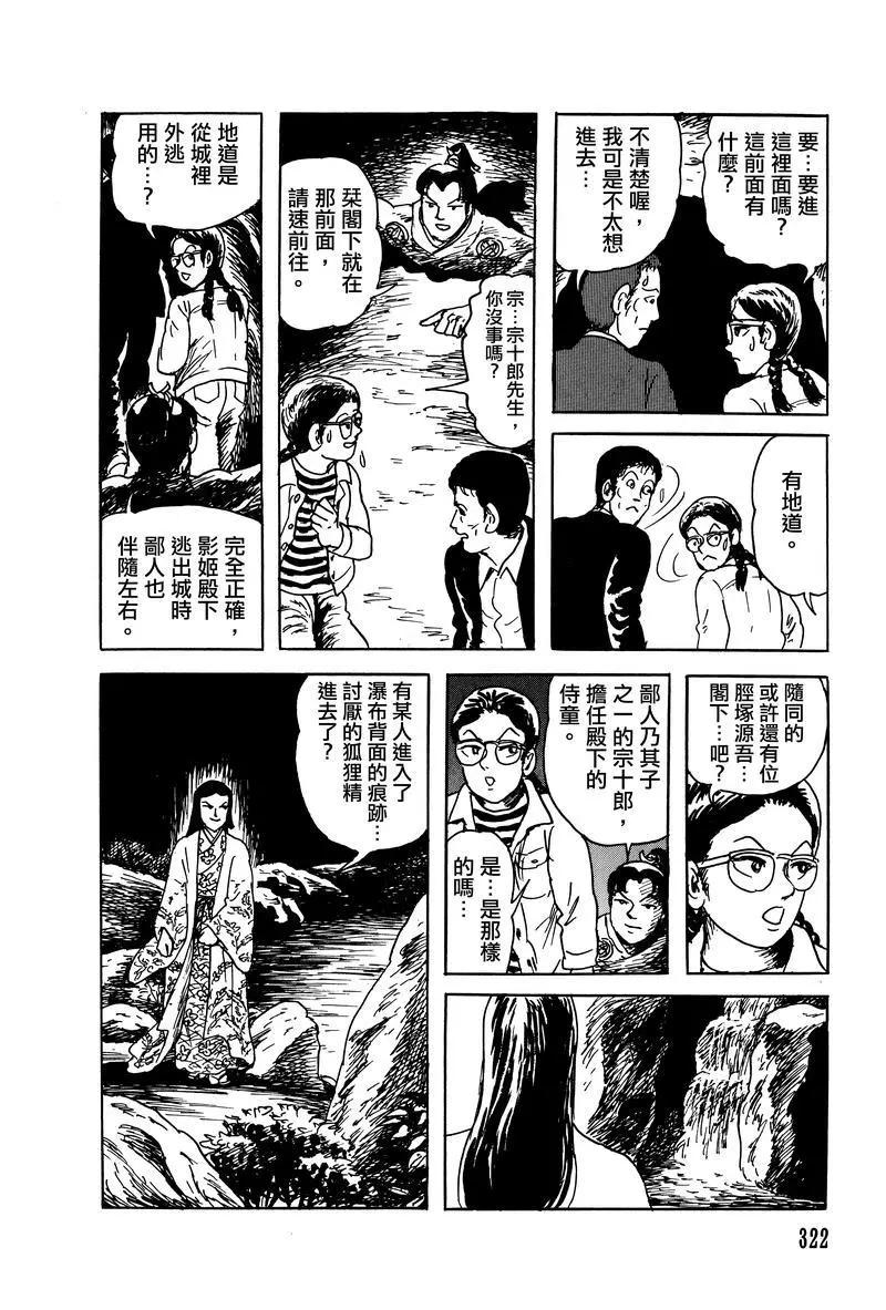 第28话55