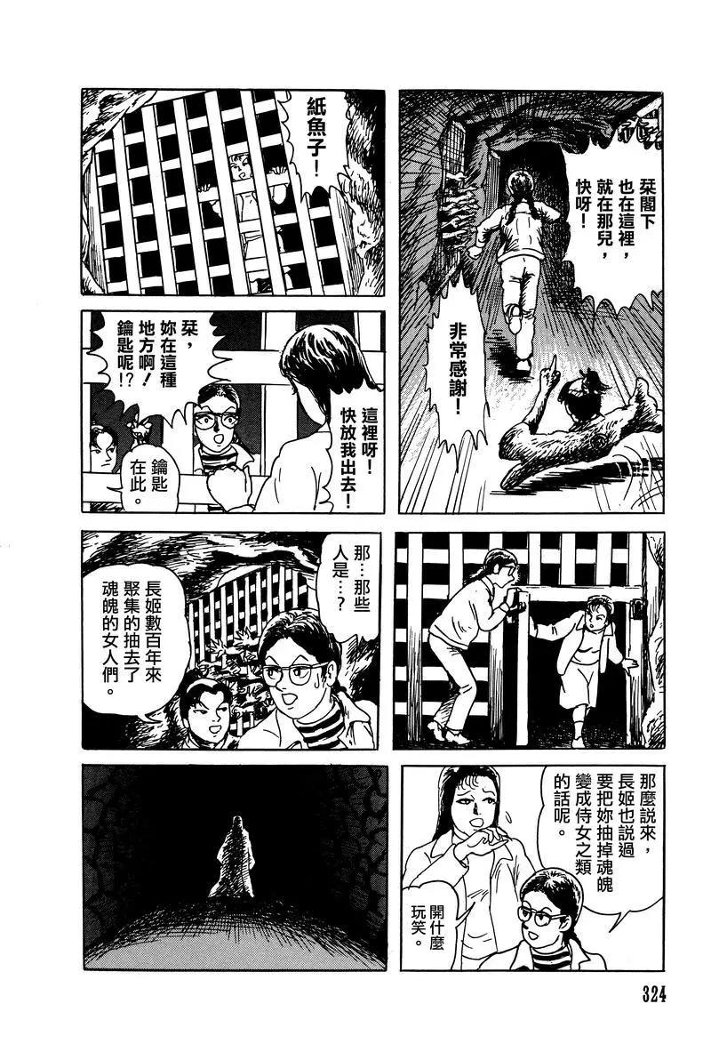 第28话57