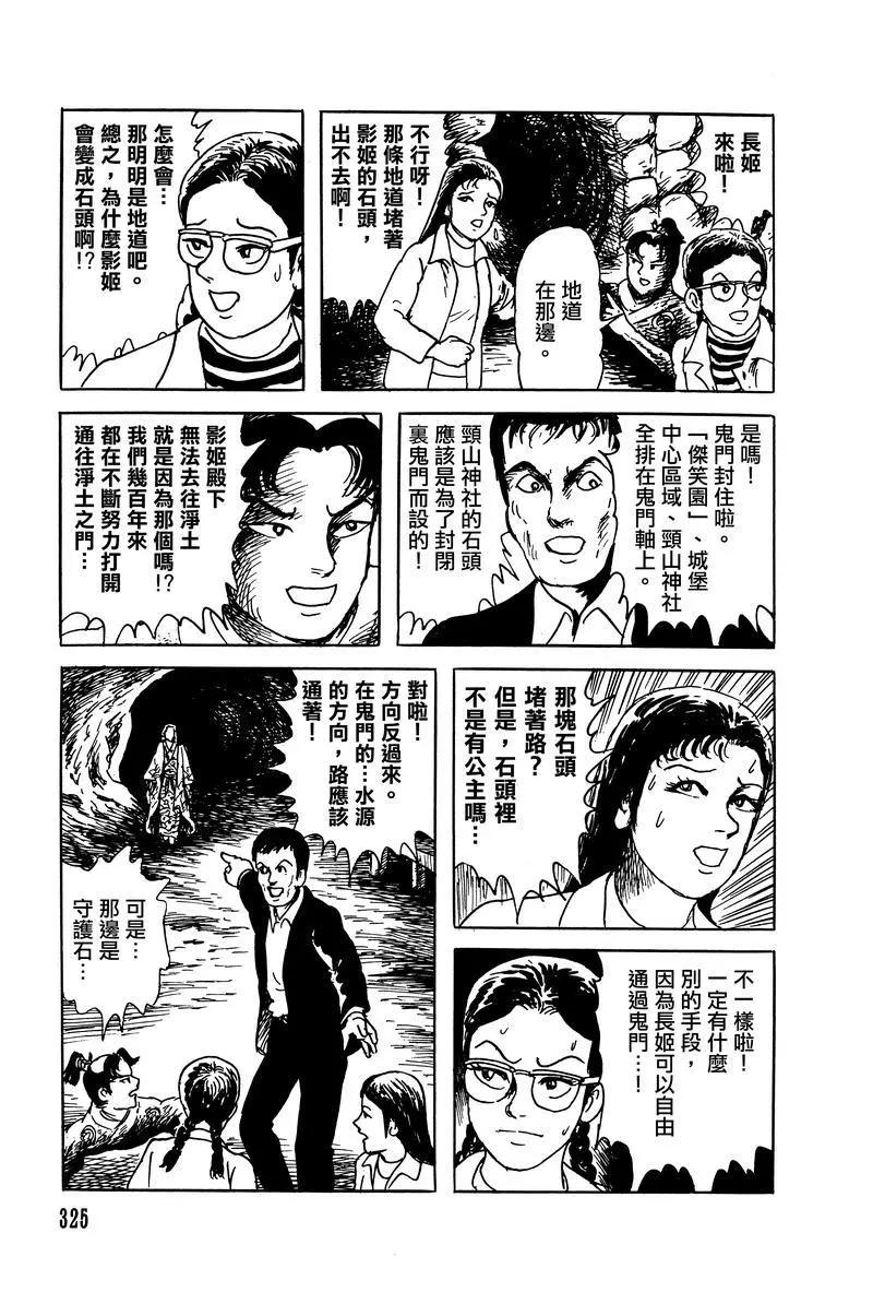 第28话58