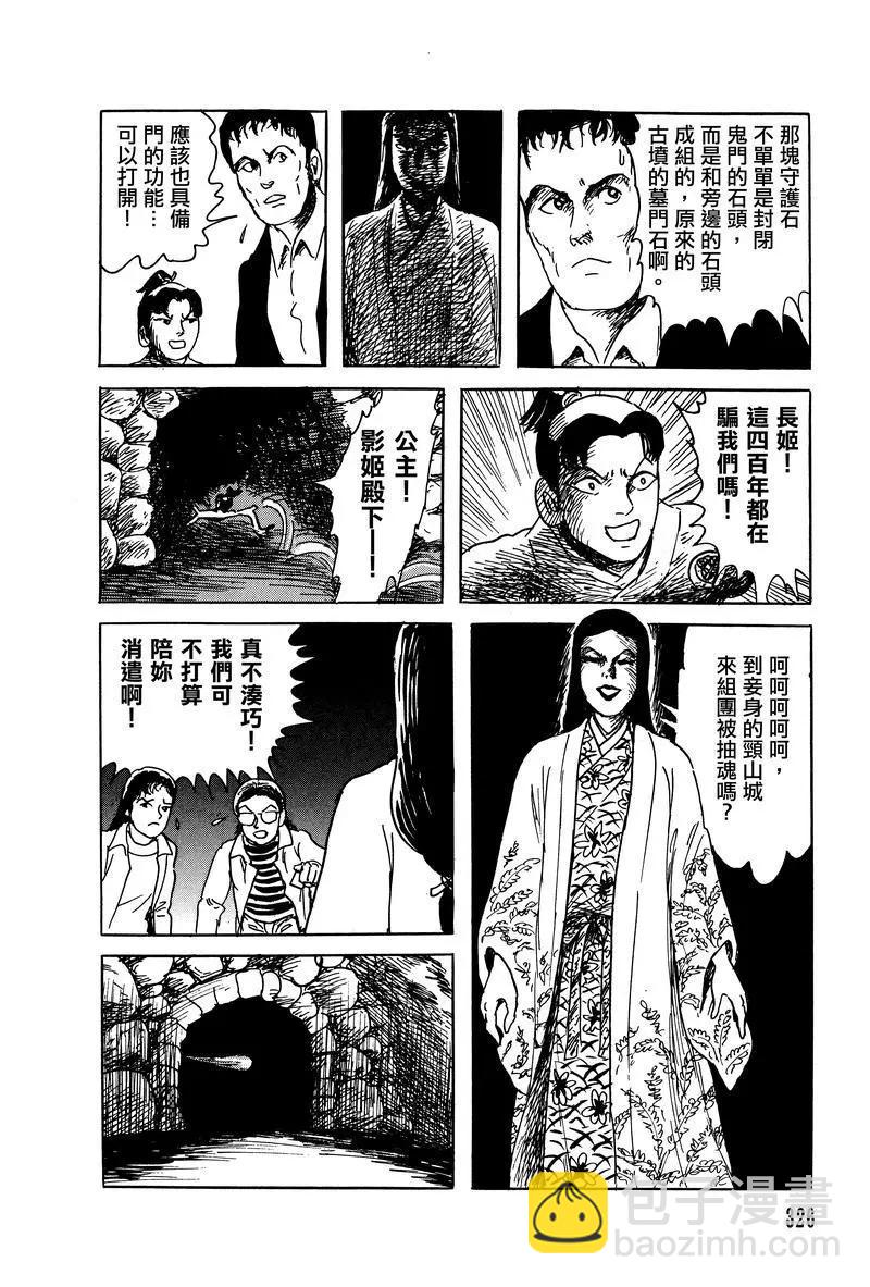 第28话59
