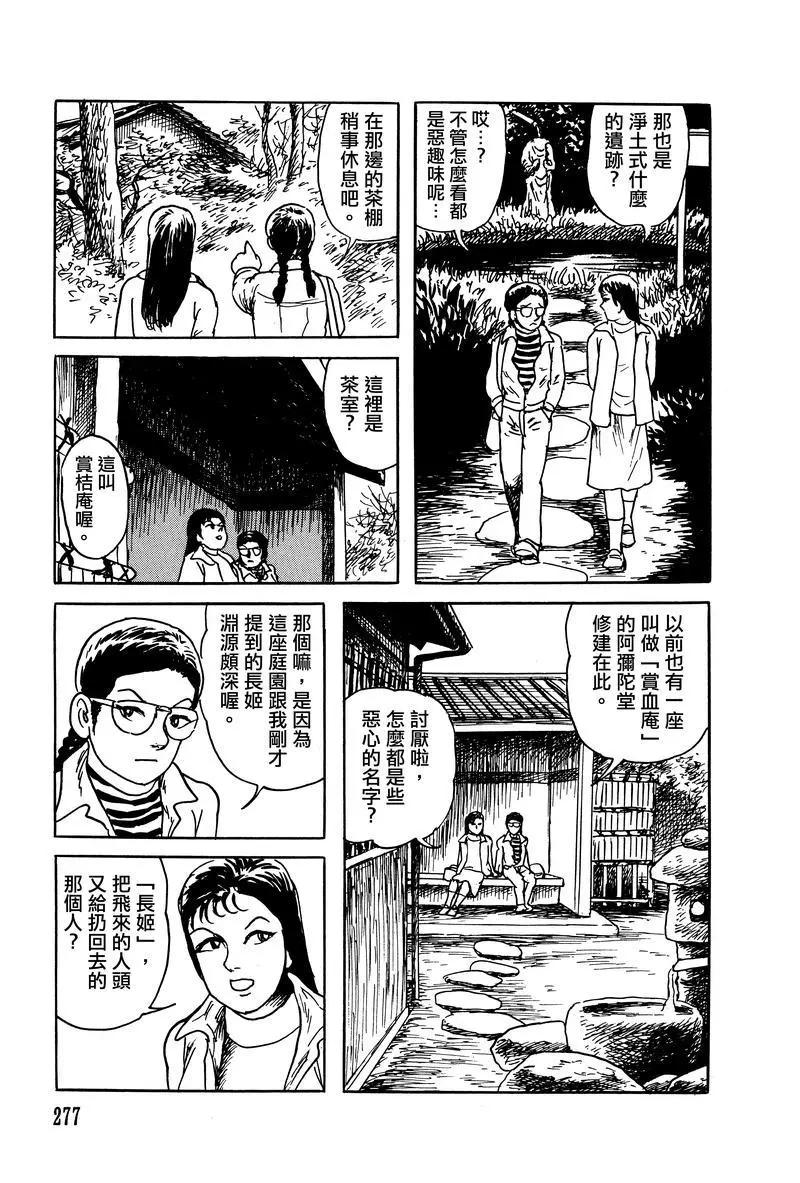 第28话6