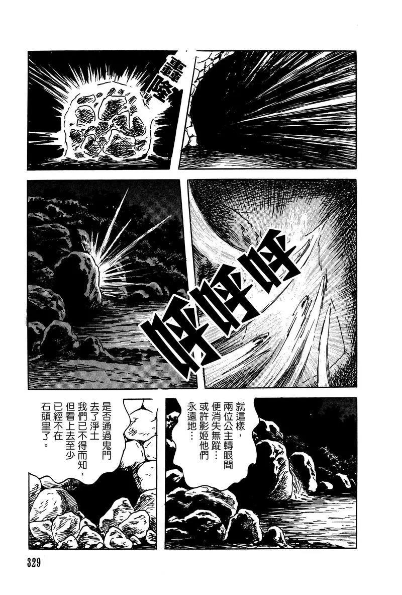 第28话62