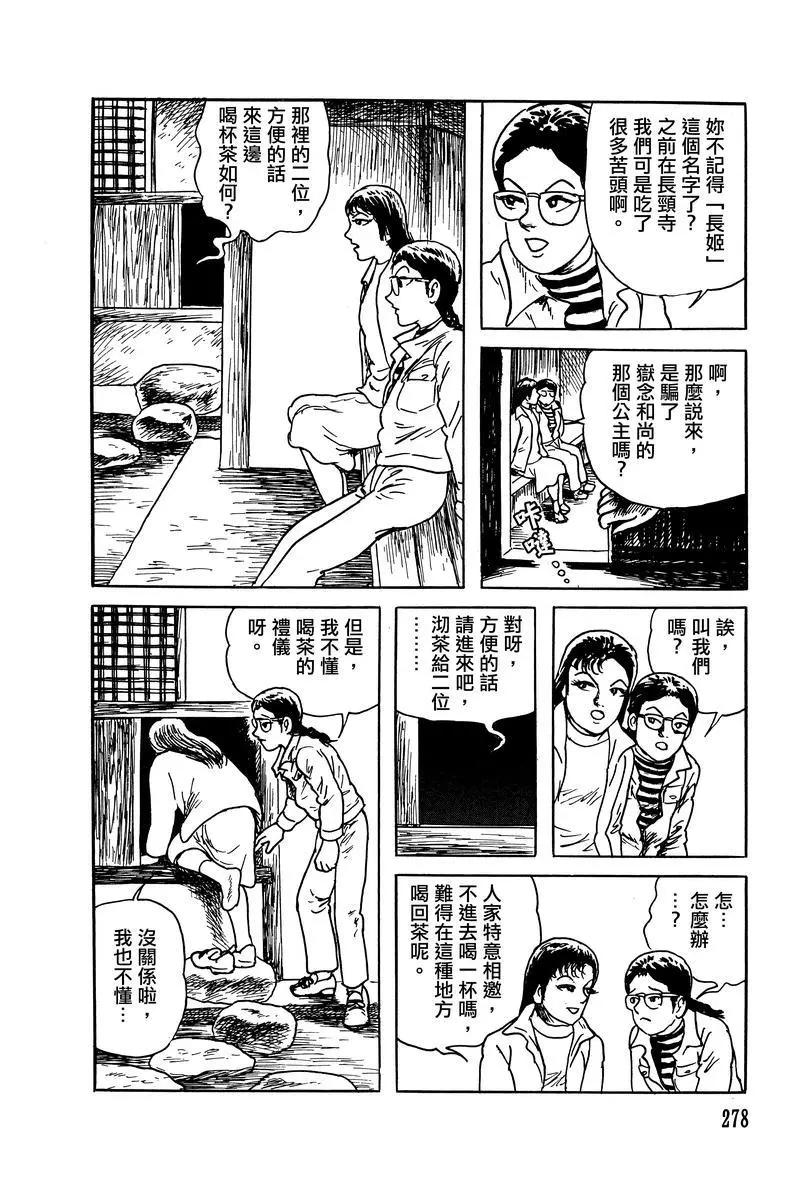 第28话7