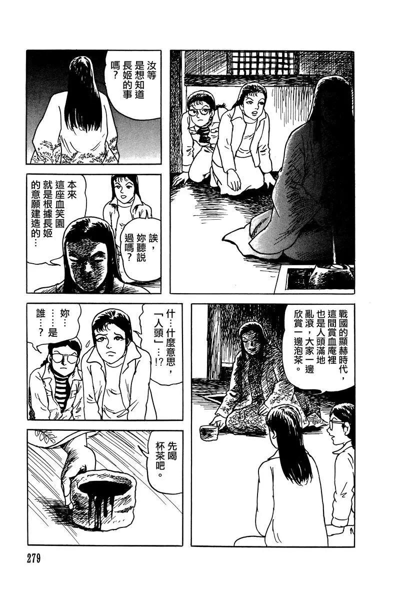 第28话8