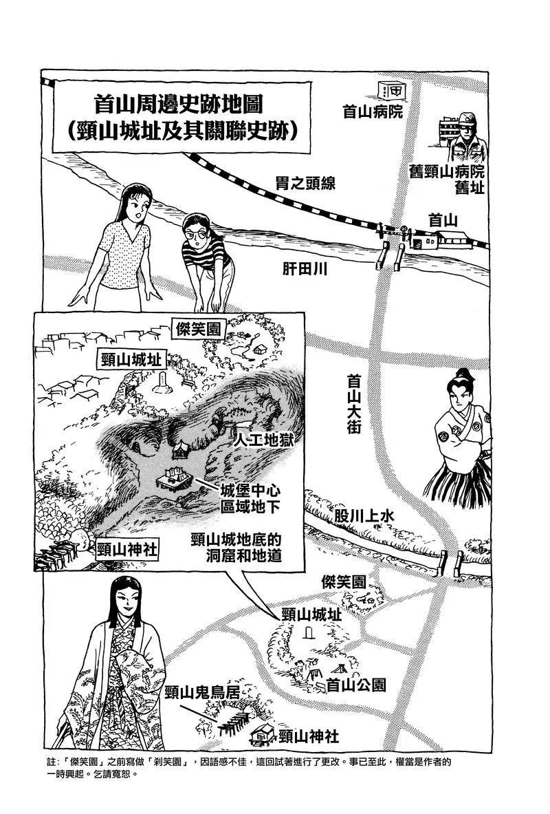 第29话10