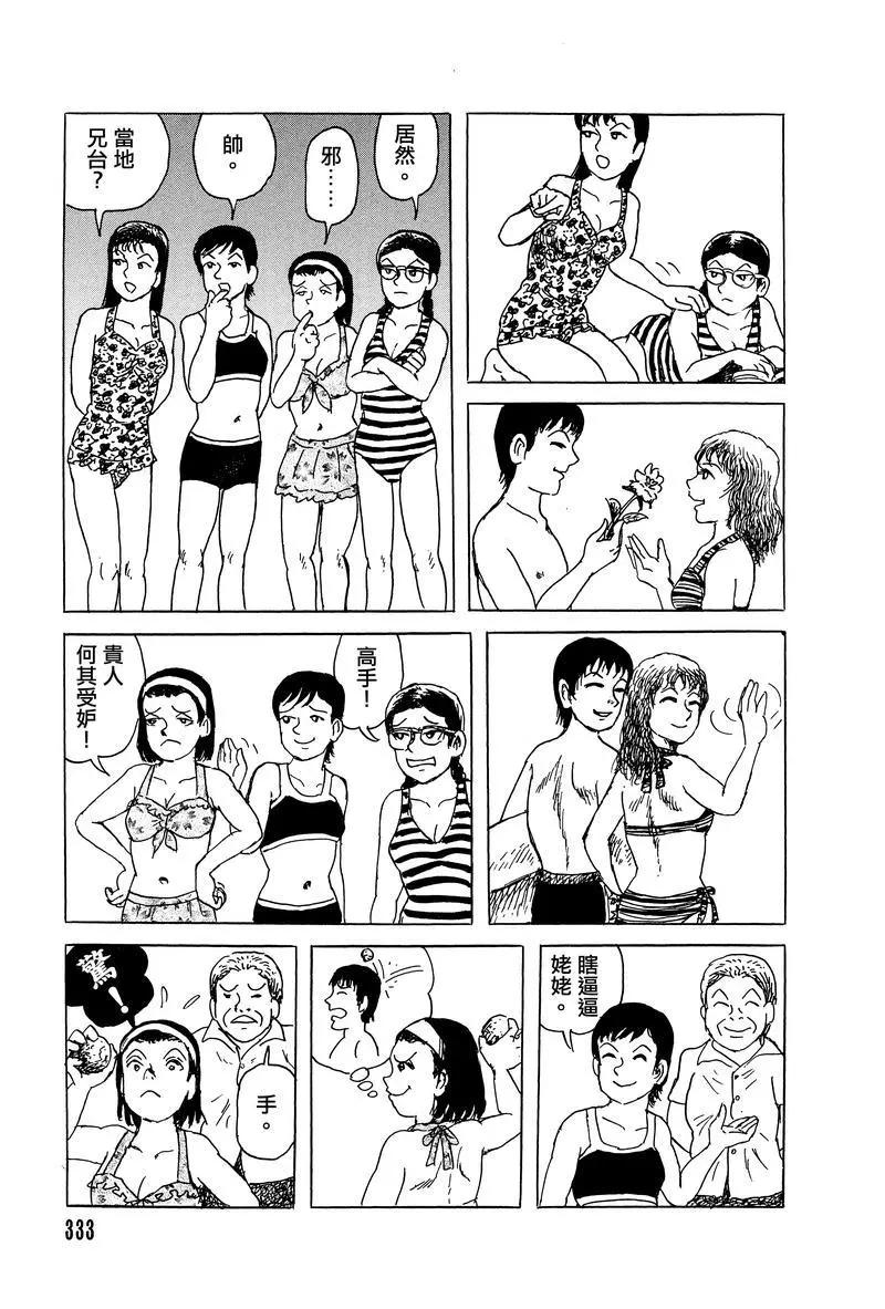 第29话2