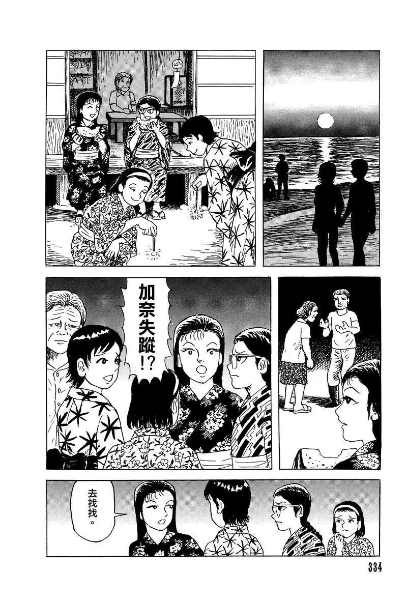 第29话3