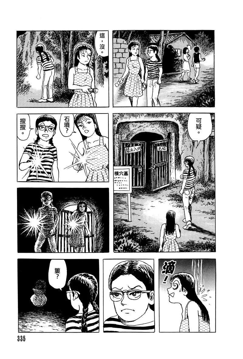 第29话4