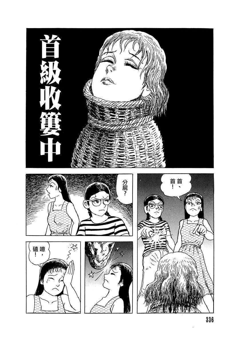 第29话5