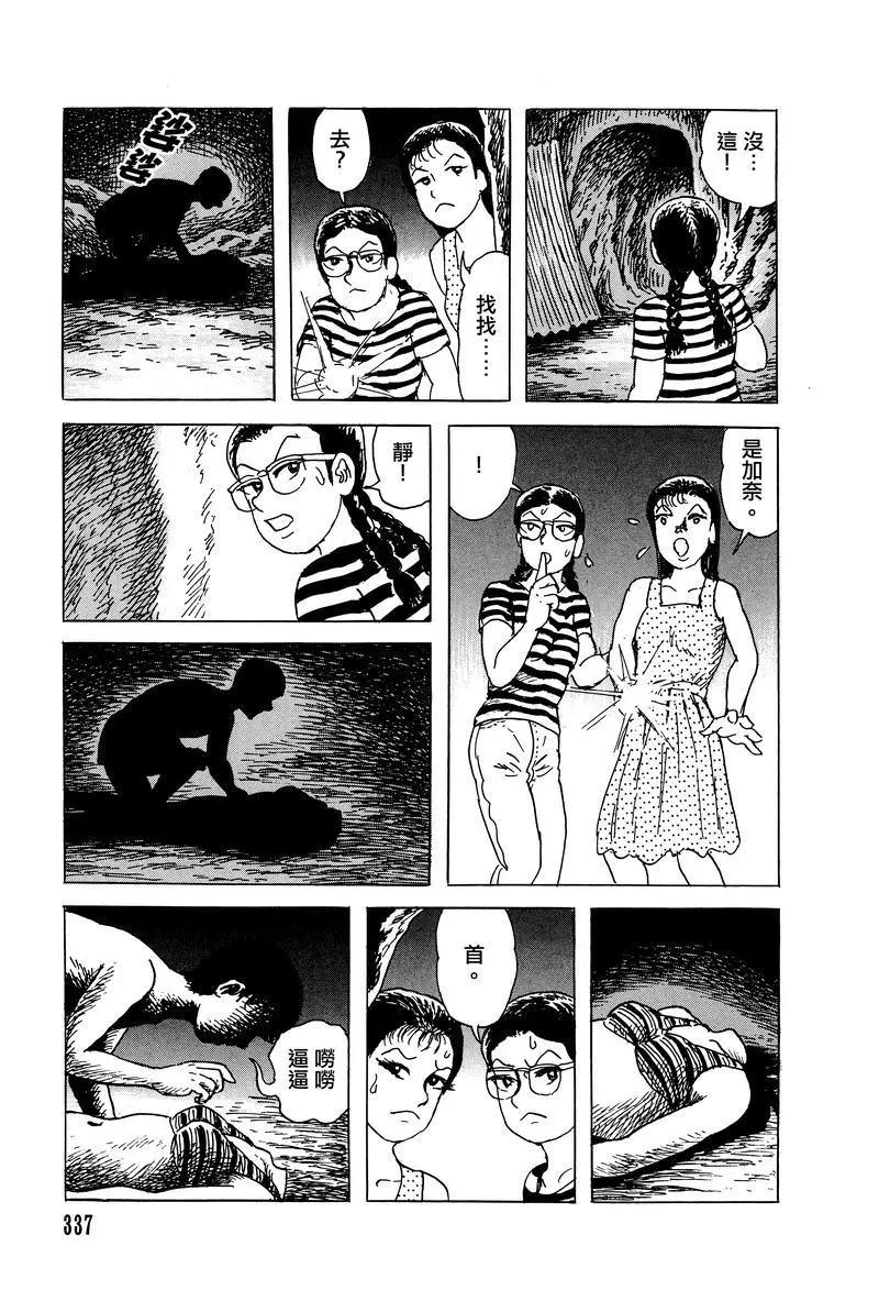 第29话6