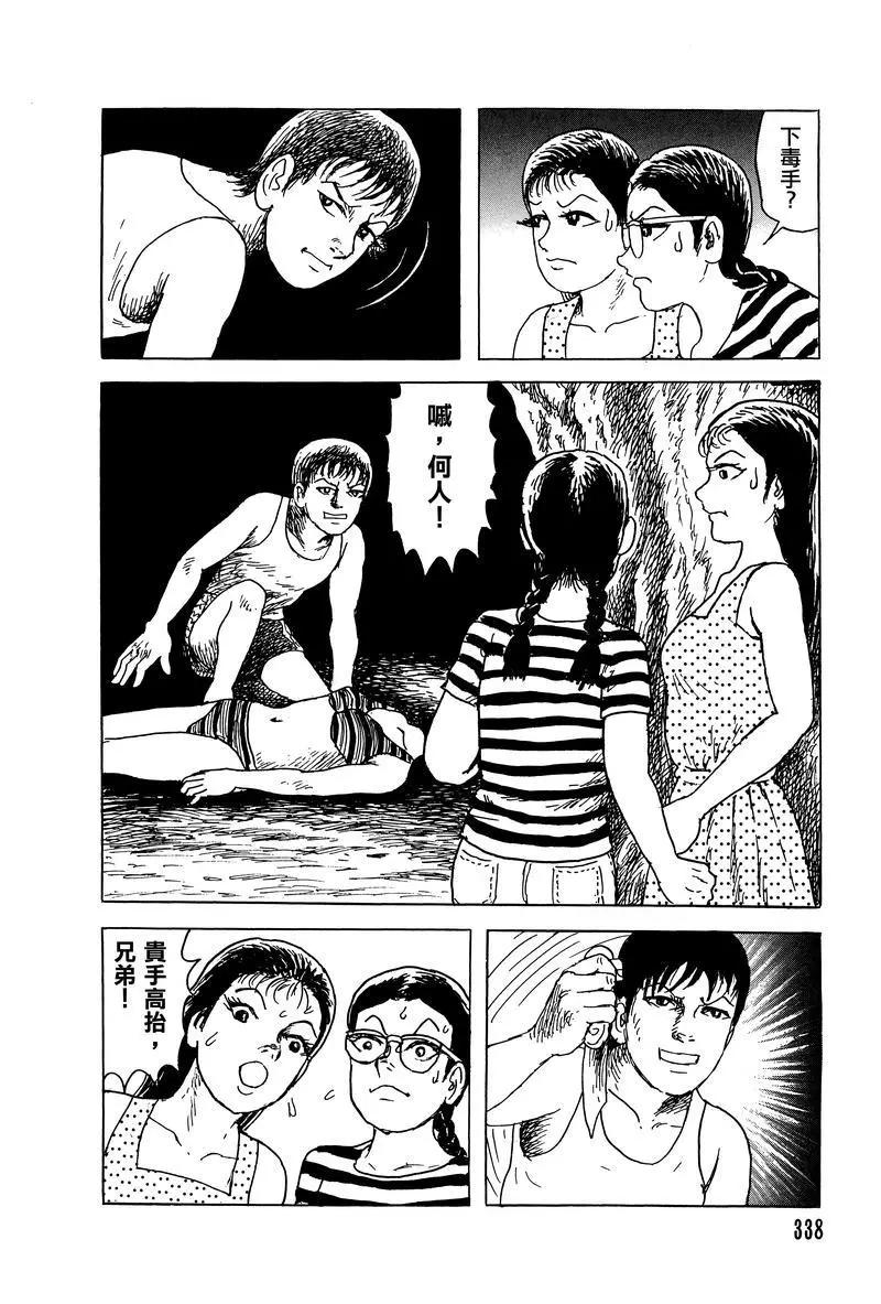 第29话7