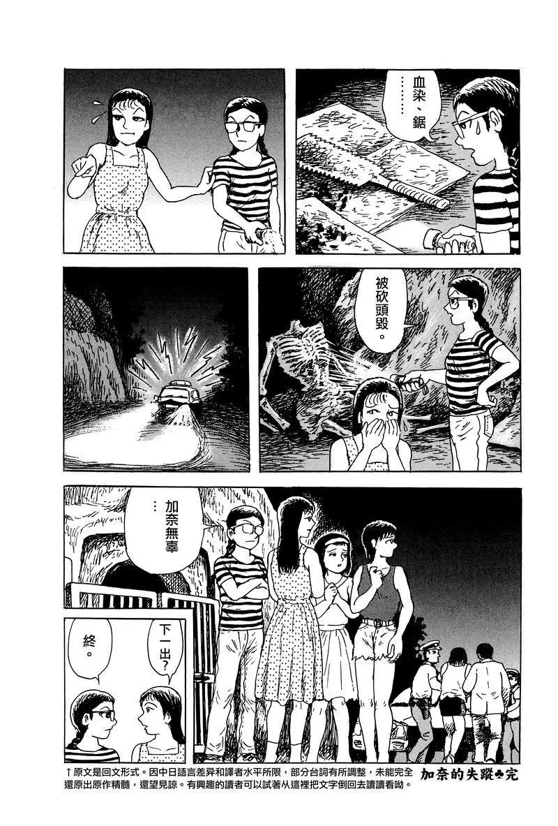 第29话9