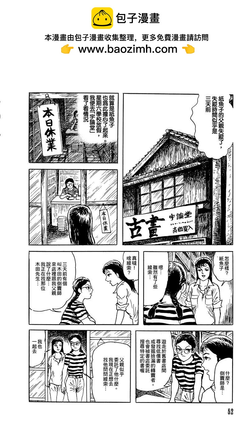 第32话1