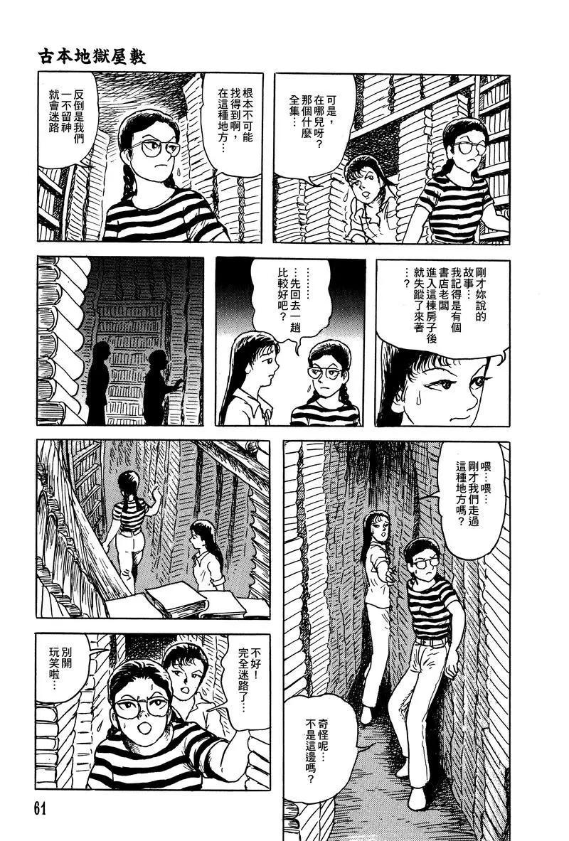 第32话10