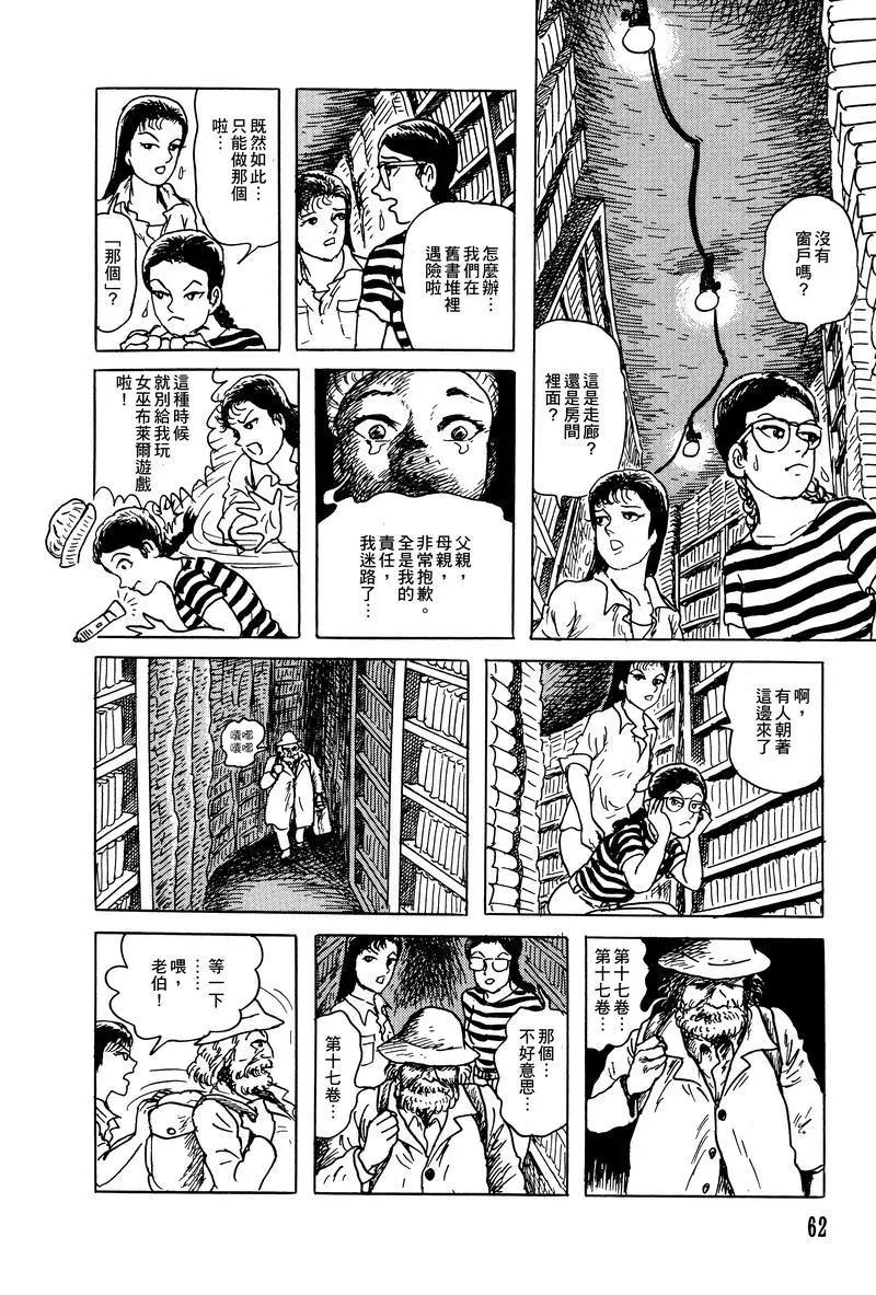 第32话11