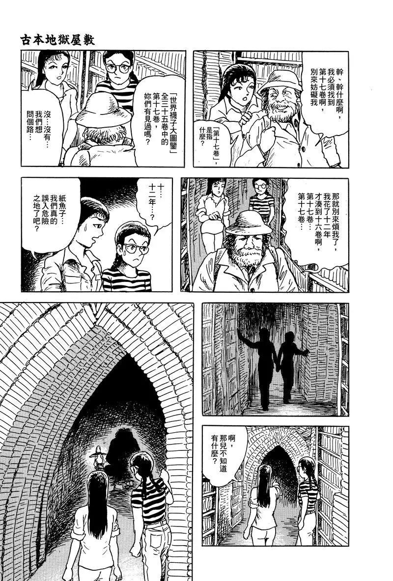 第32话12