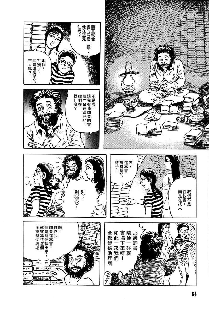 第32话13