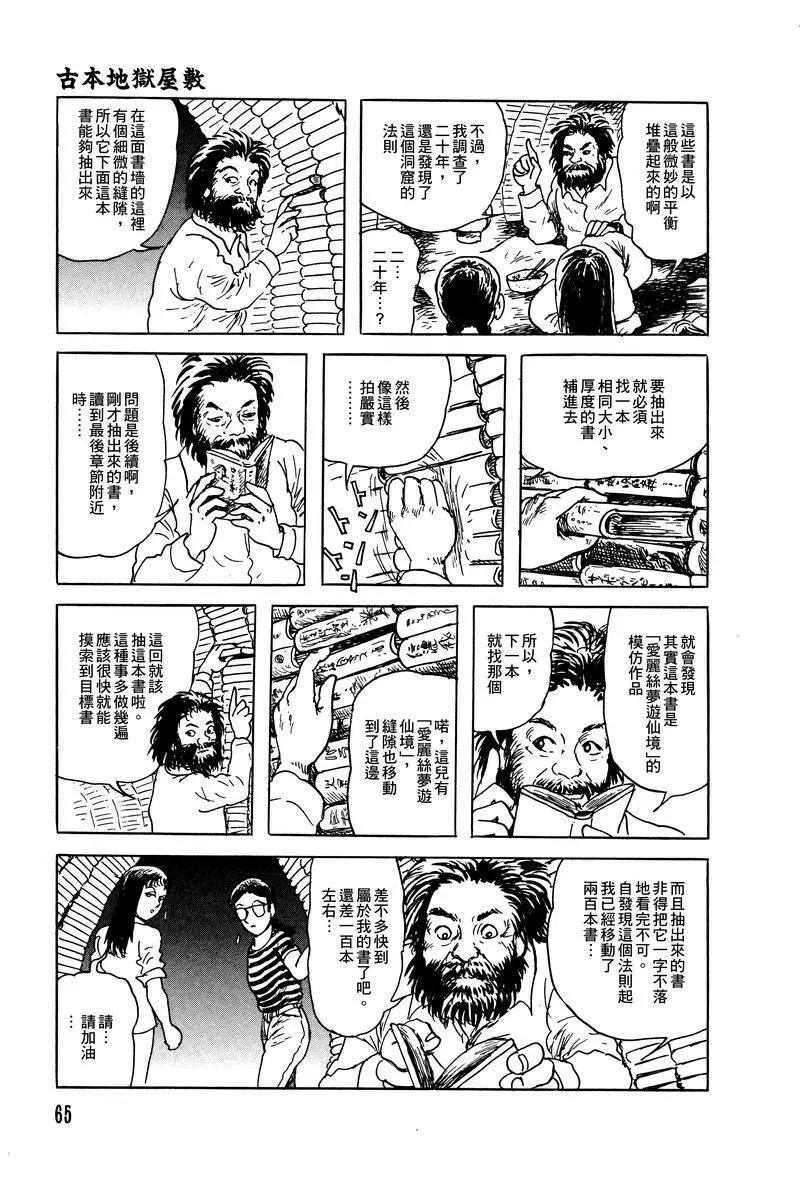 第32话14