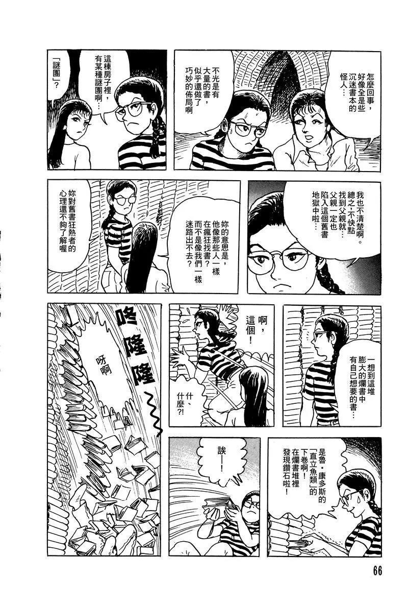 第32话15