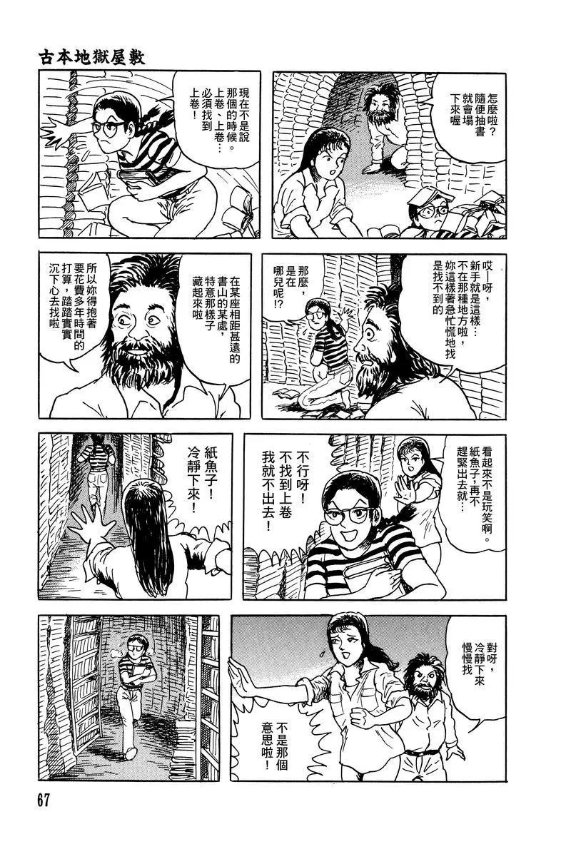 第32话16