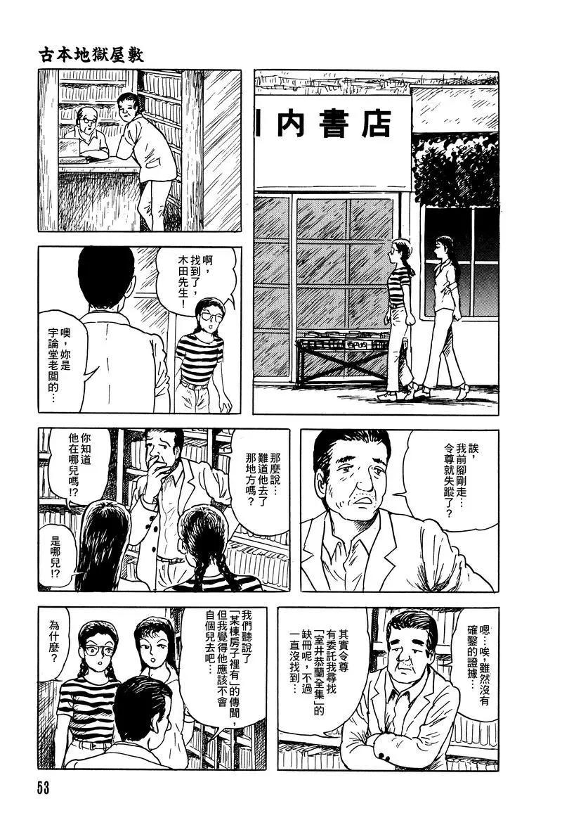 第32话2