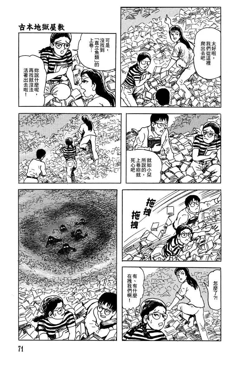 第32话20